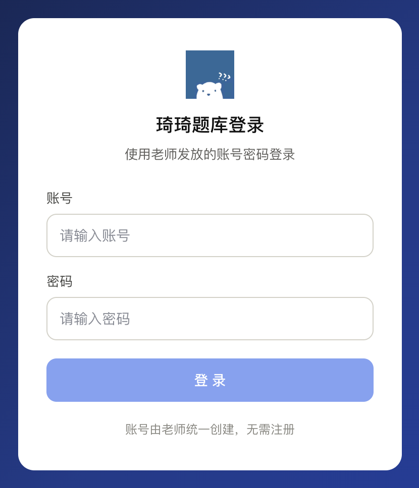 登录页