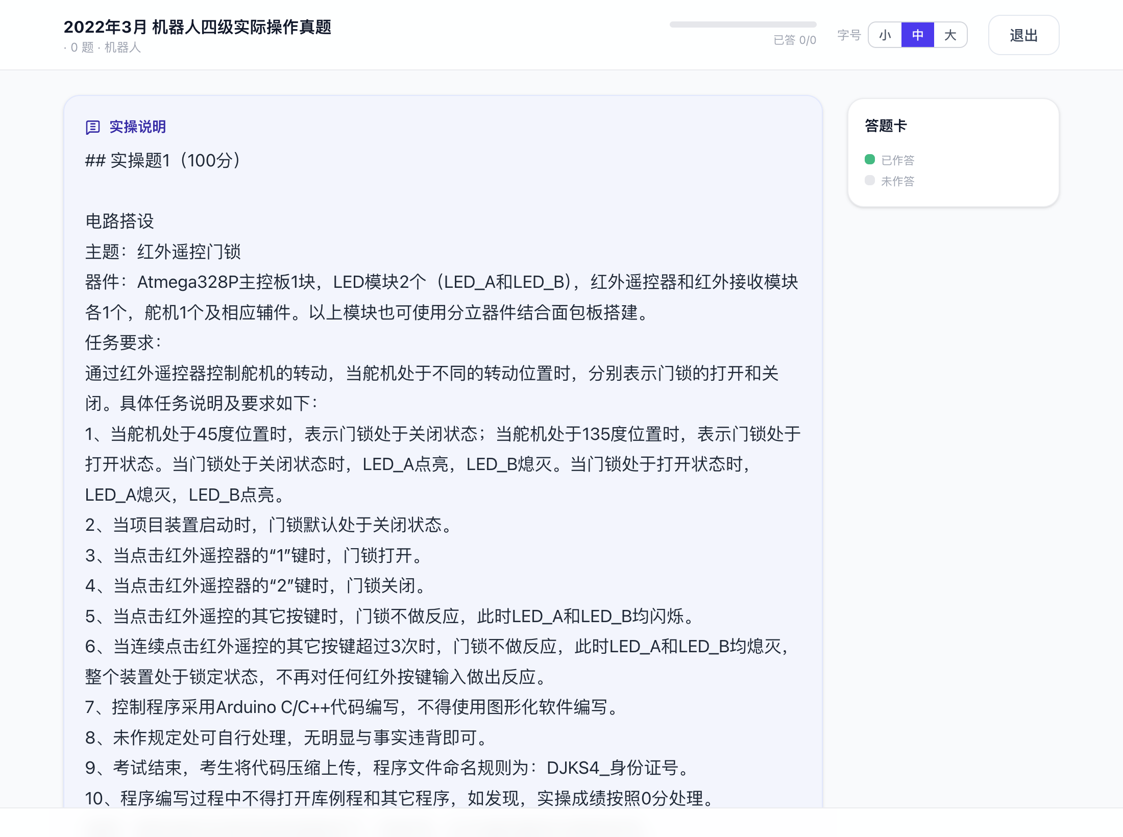 实操说明
