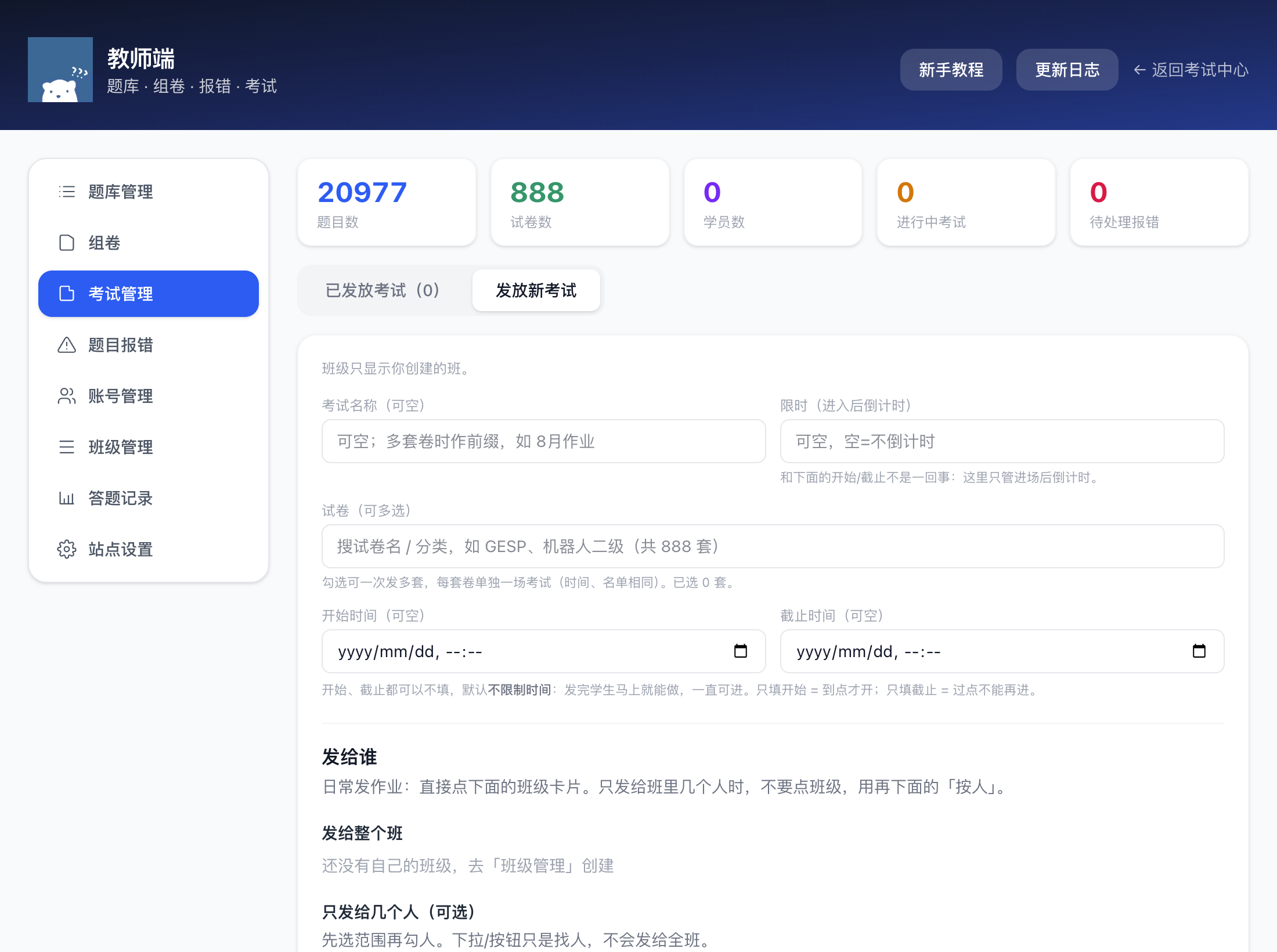 作业管理